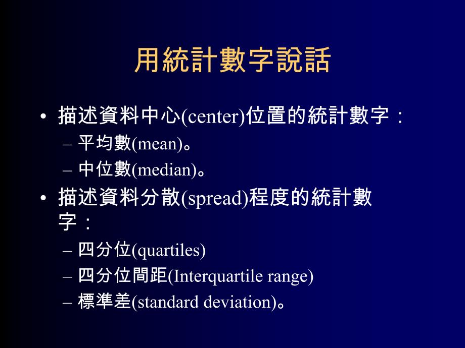 用数字描述分配_第2页