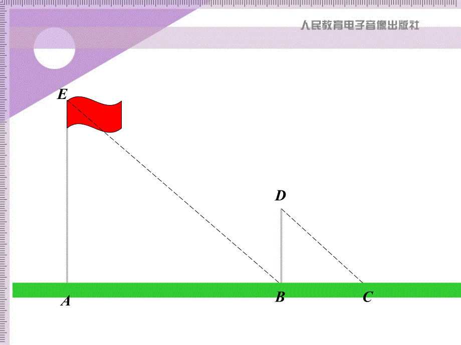 相似三角形应用举例_第3页