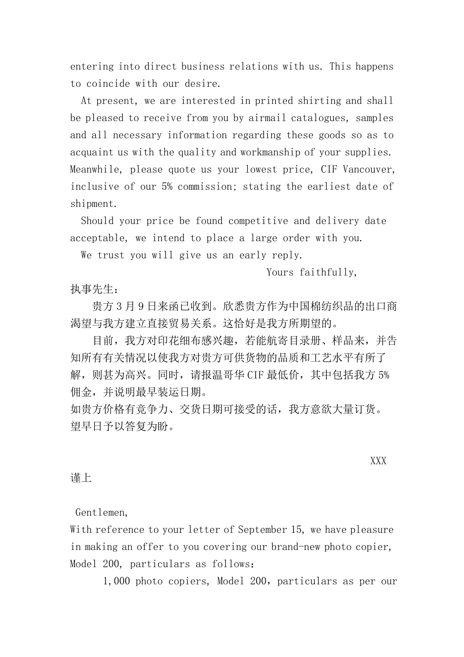 外贸函电术语翻译_第4页