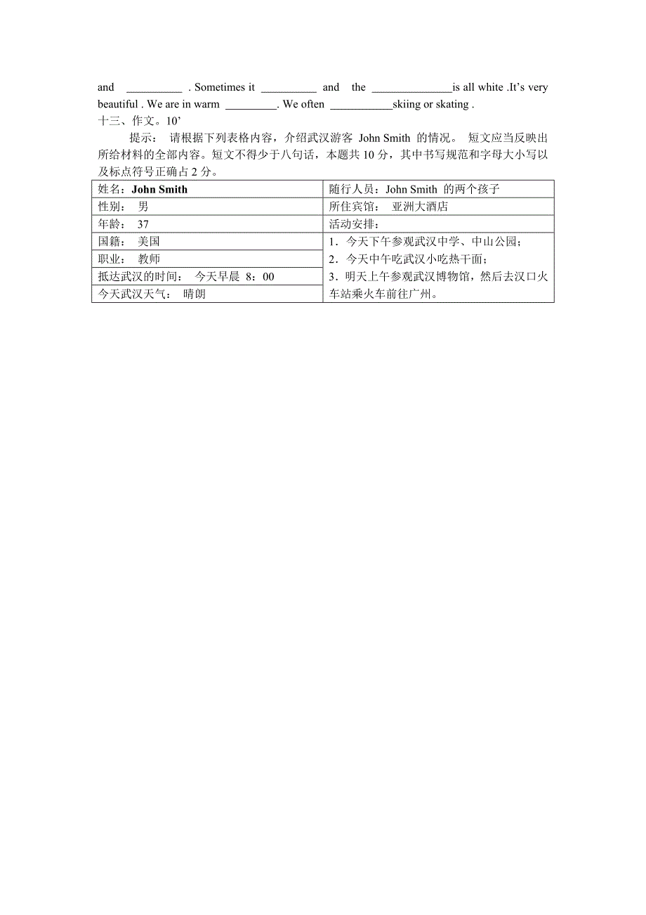 扬州市广陵区小学六年级英语毕业调研试卷_第4页