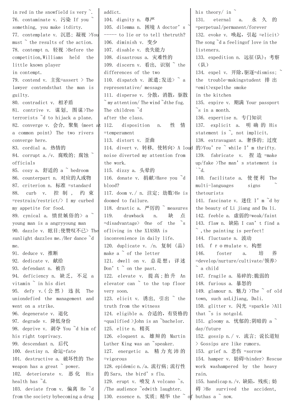 六级必考词500（我自己做六级阅读总结的）_第2页