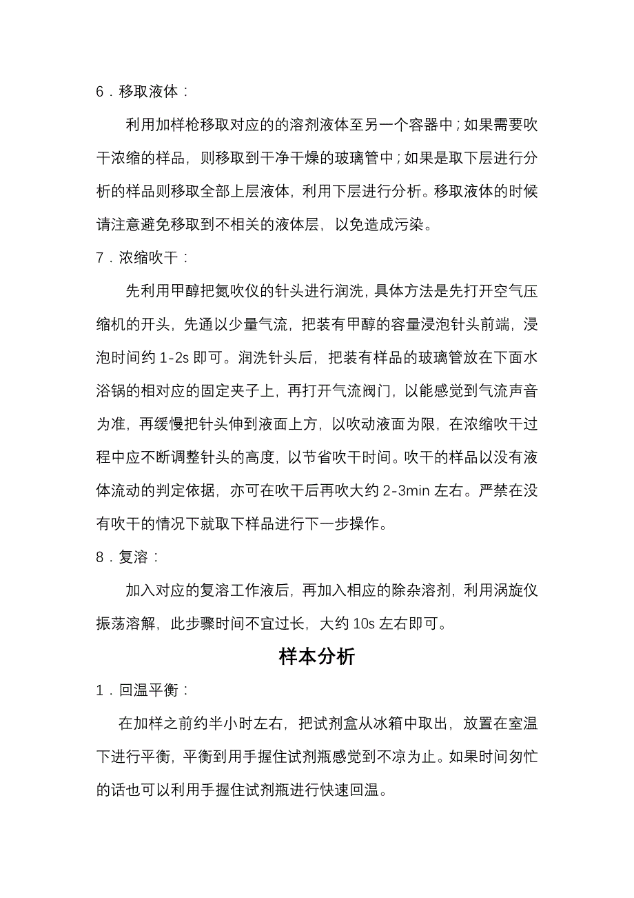 elisa操作流程_第2页