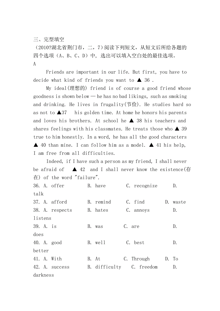 英语选择题1083_第3页