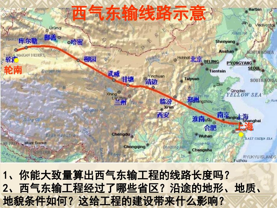 地理第五章二节_第2页