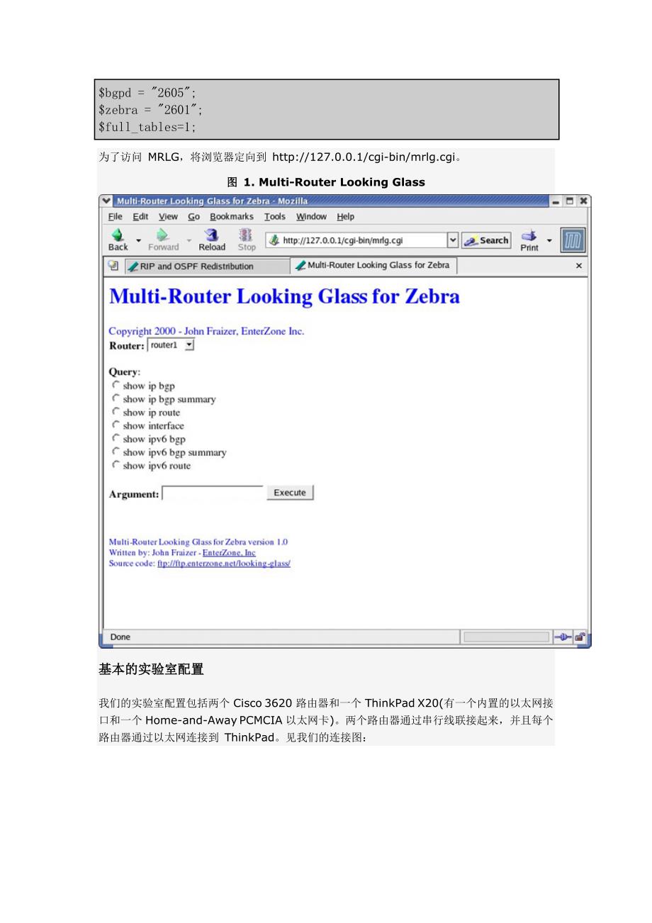 在linux上构建专业网络路由器_第4页