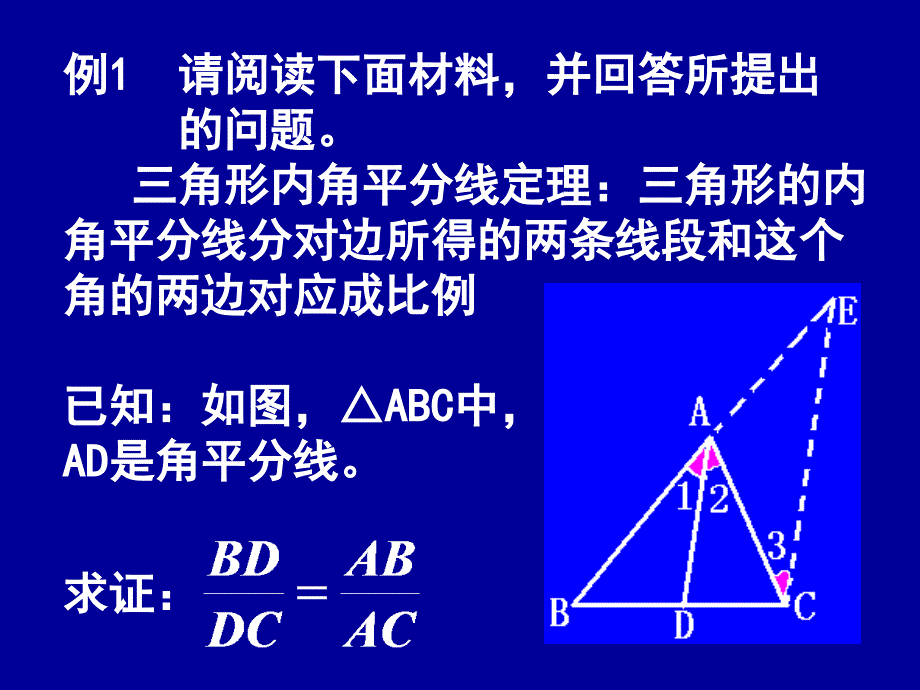 初中数学阅读理解型_第2页