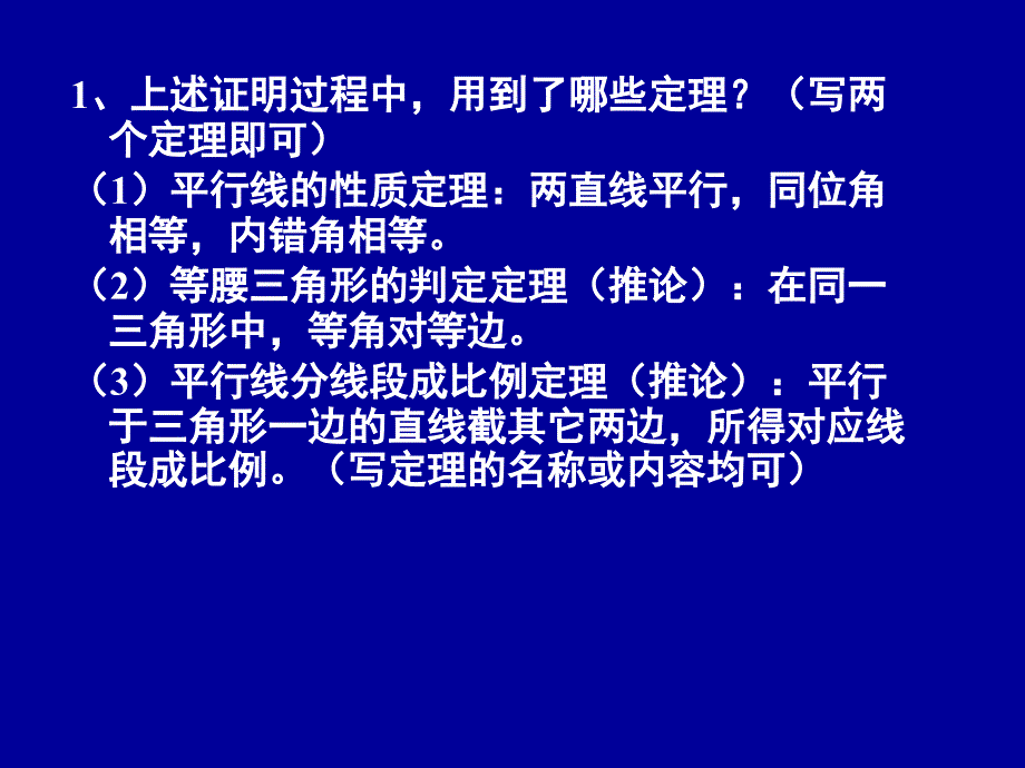 初中数学阅读理解型_第5页