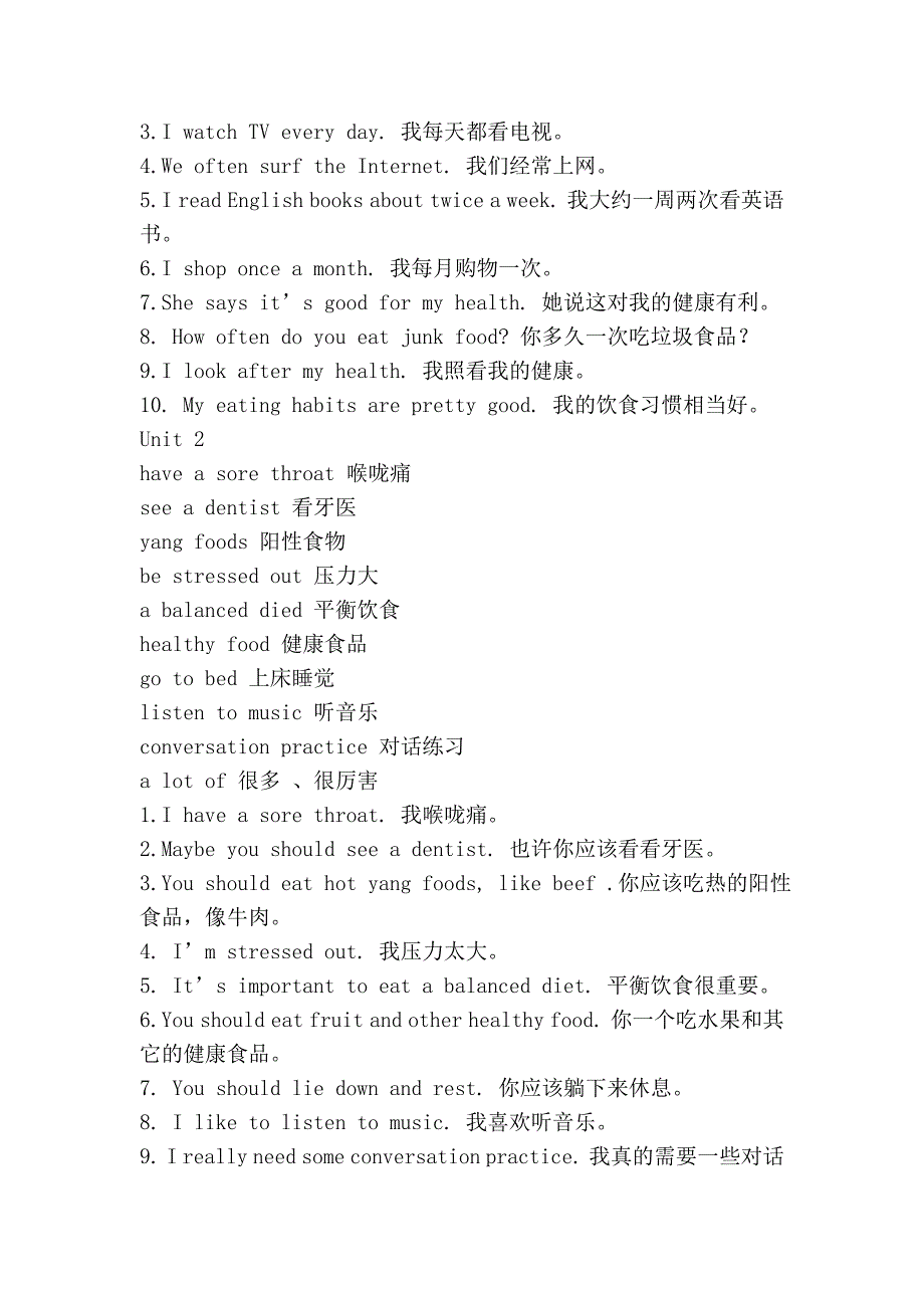 新目标人教版八年级上册期中英语复习提纲_第2页