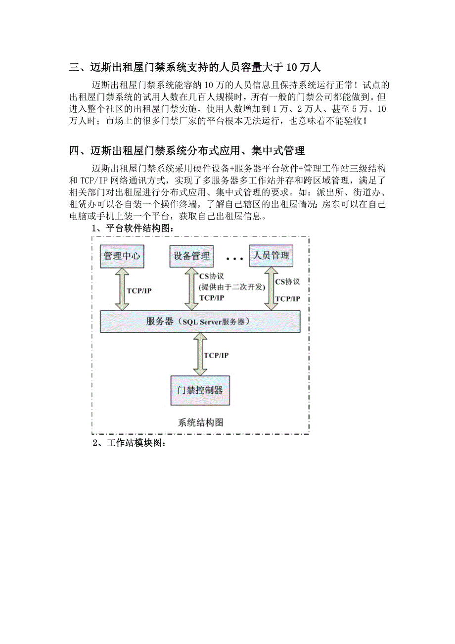 身份证读卡器方案_第2页