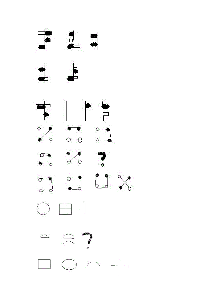 图形推理试题集粹十二_第4页