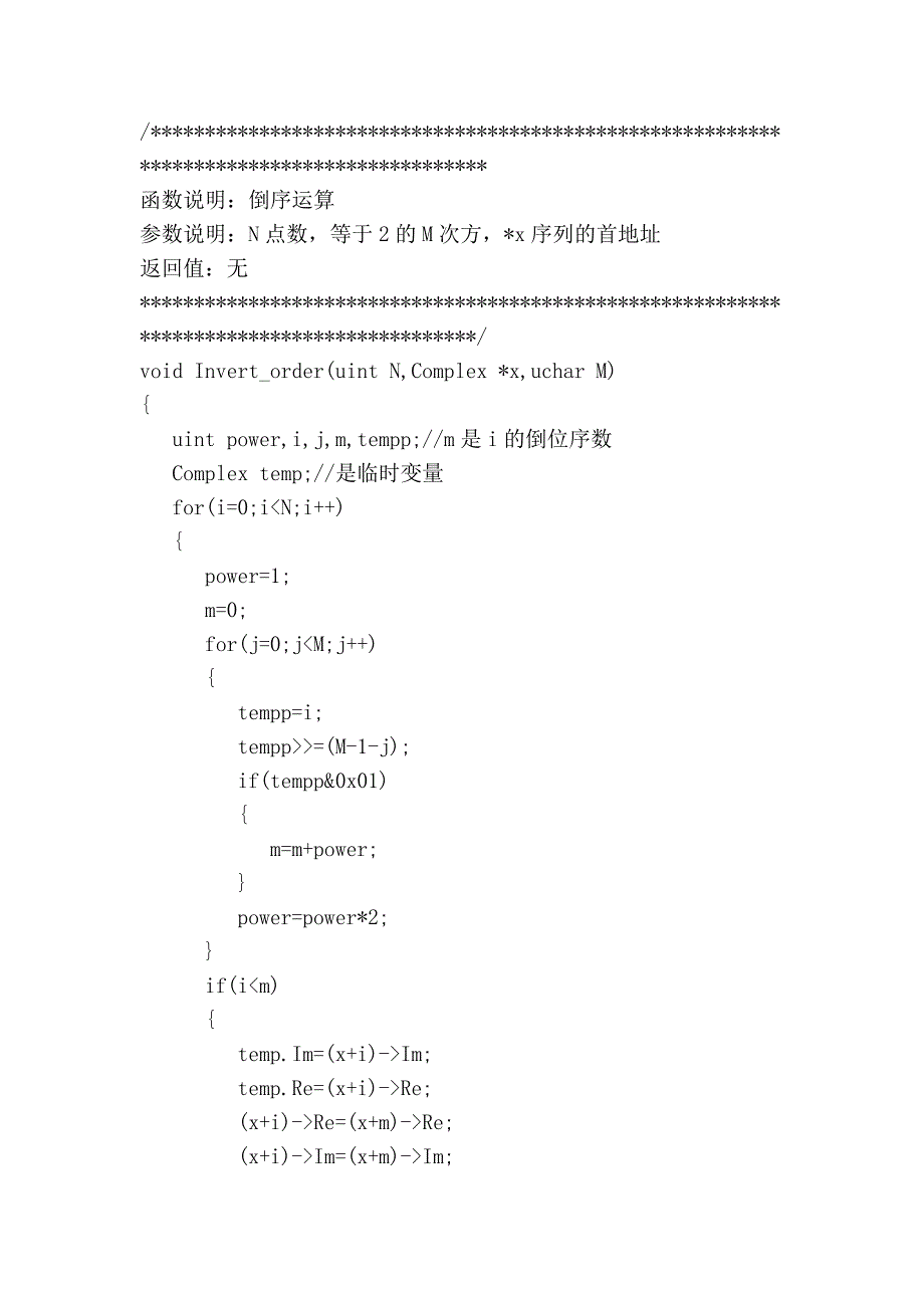 快速傅里叶算法c语言完整实现_第2页