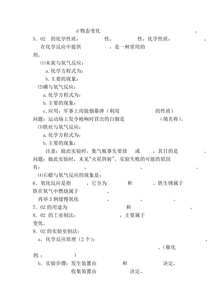 化学方程式 (177)_第3页