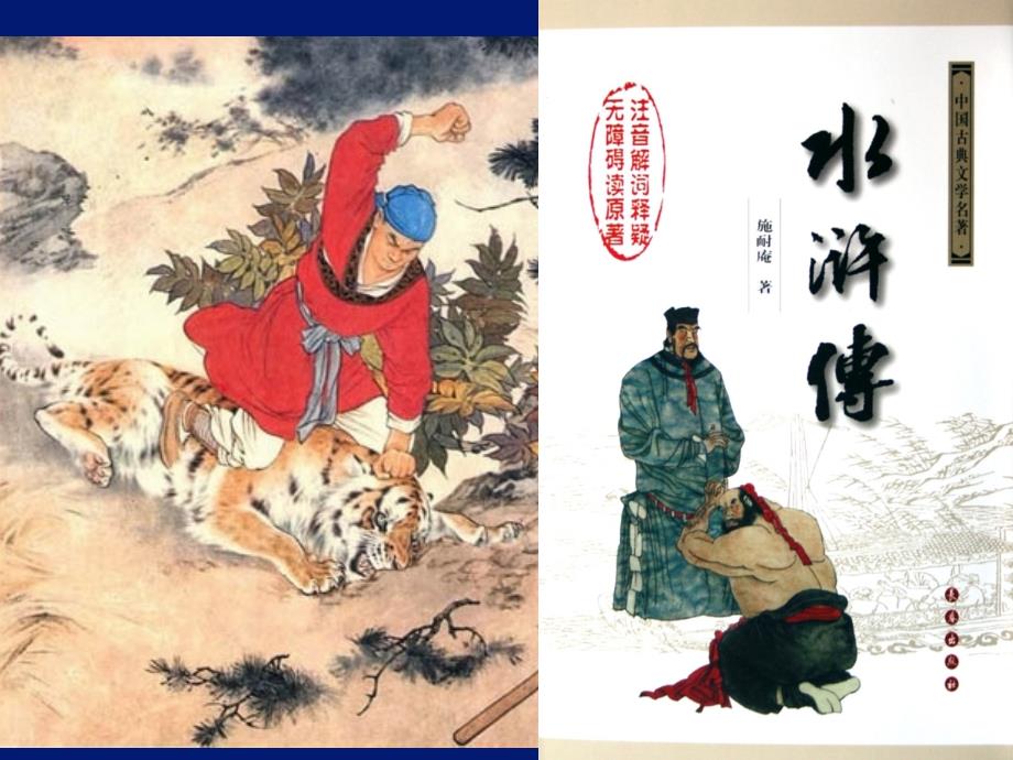 齐鲁大地山东_第1页