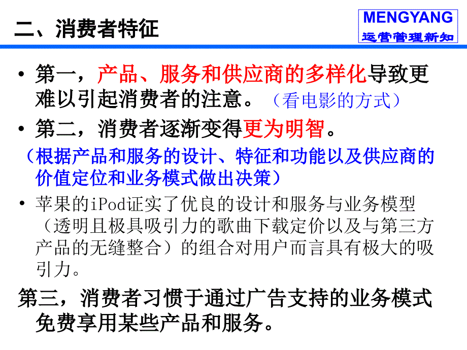 提高开发新产品和服务的成功概率_第3页