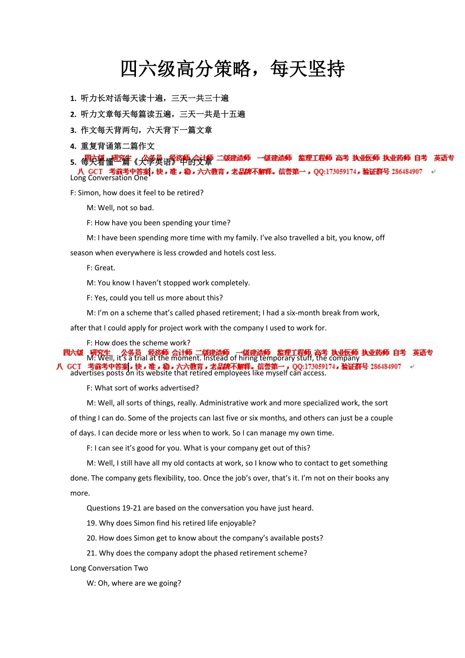 2012年12月22日四六级cet4cet6考试试题_第1页