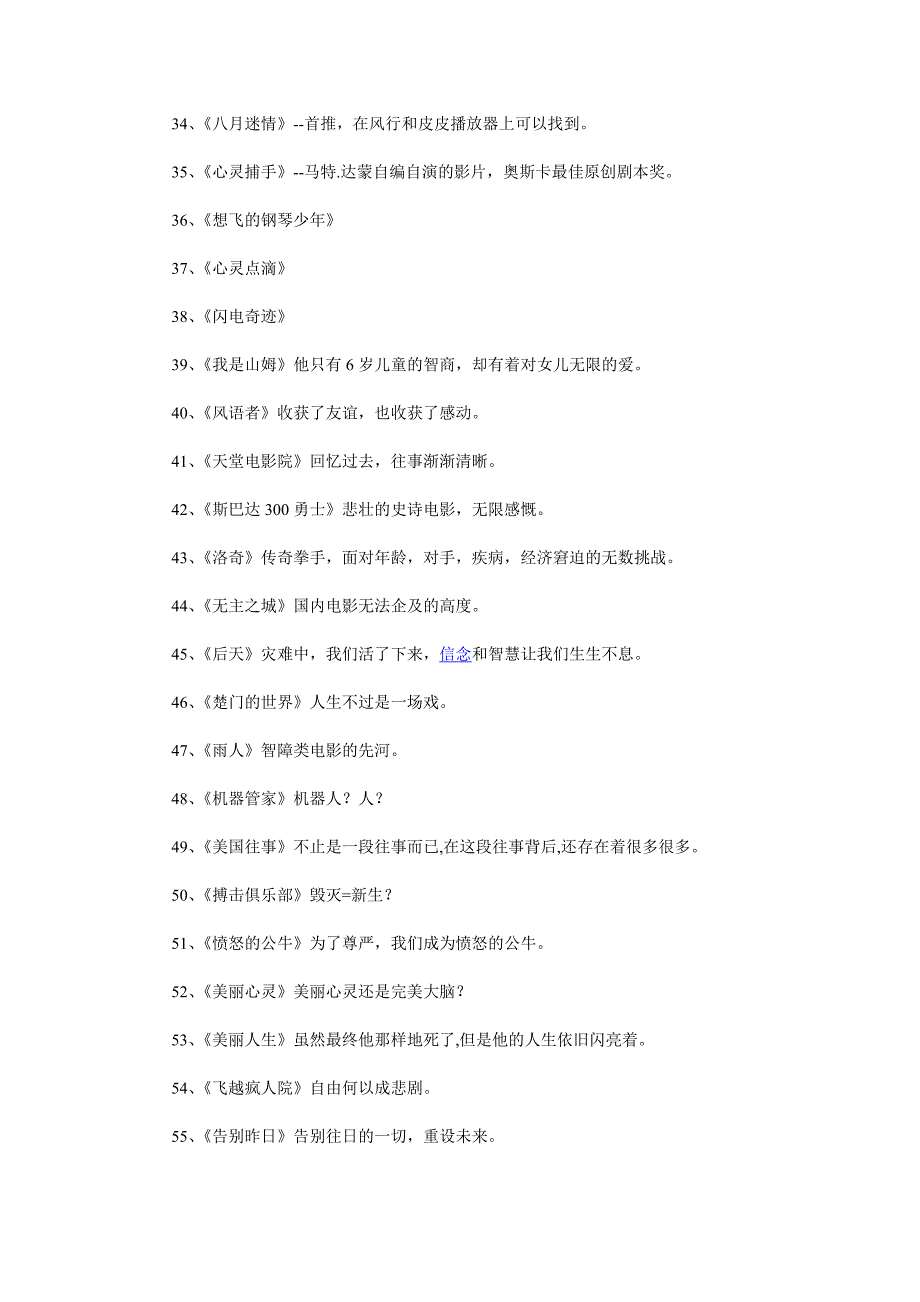 励志电影_第3页