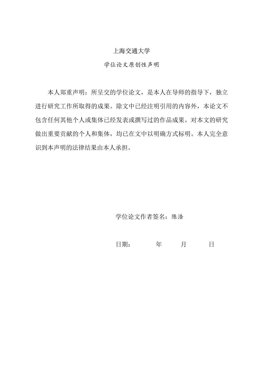 谈美国次贷危机对我国金融市场发展的警示_第5页