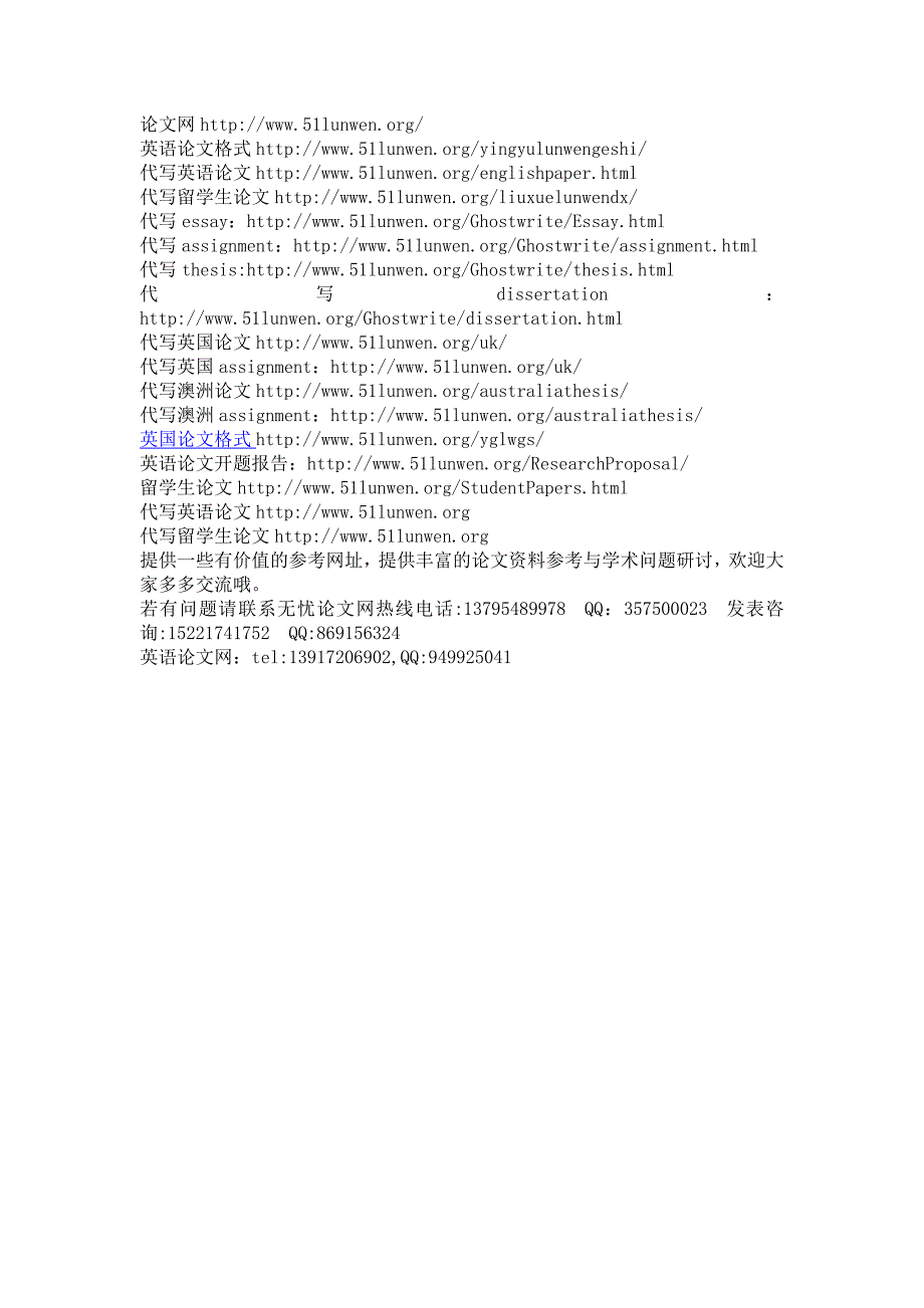 信息化时代金融隐私权保护制度探究_第4页