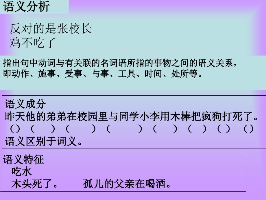 语法分析三平面_第3页