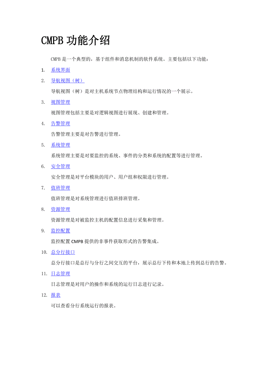 cmpb功能介绍_第1页