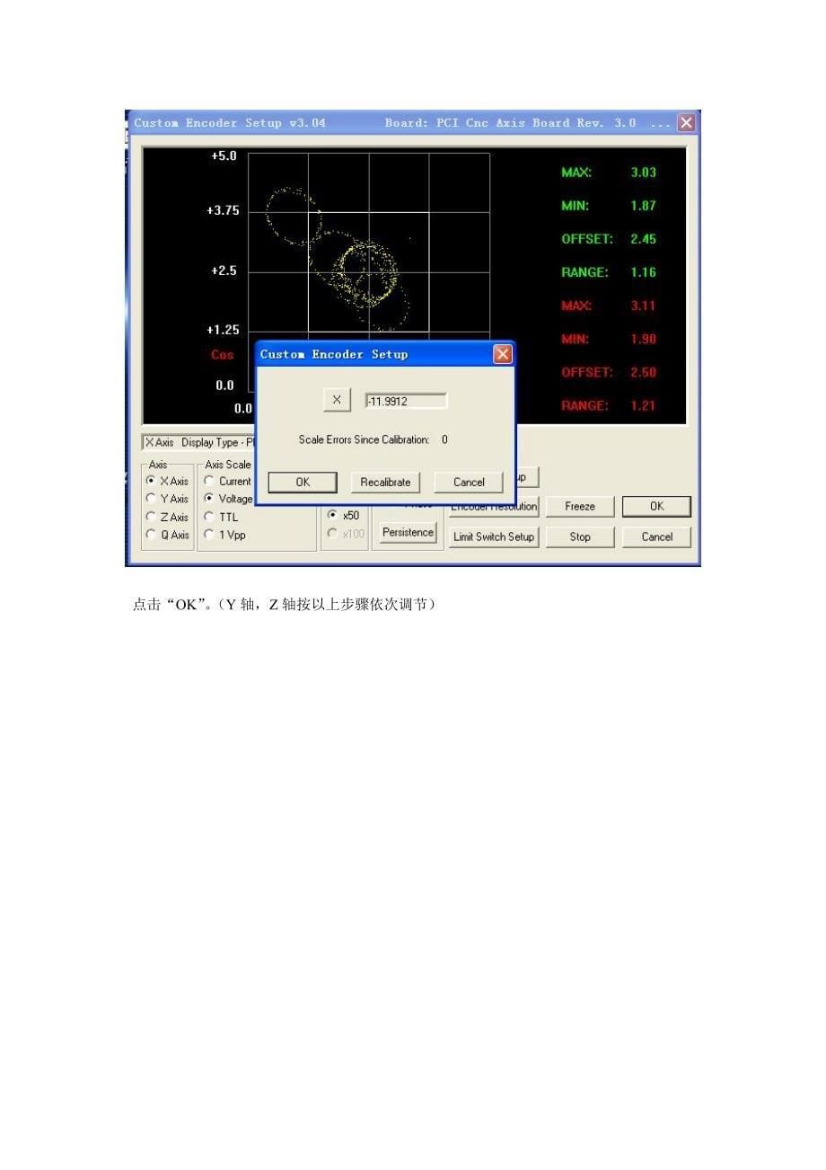 visio读头的自动调协_第5页