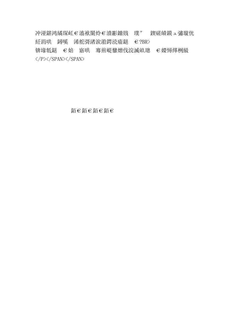 福建省武平县开展打击“两非”专项治理活动_第5页