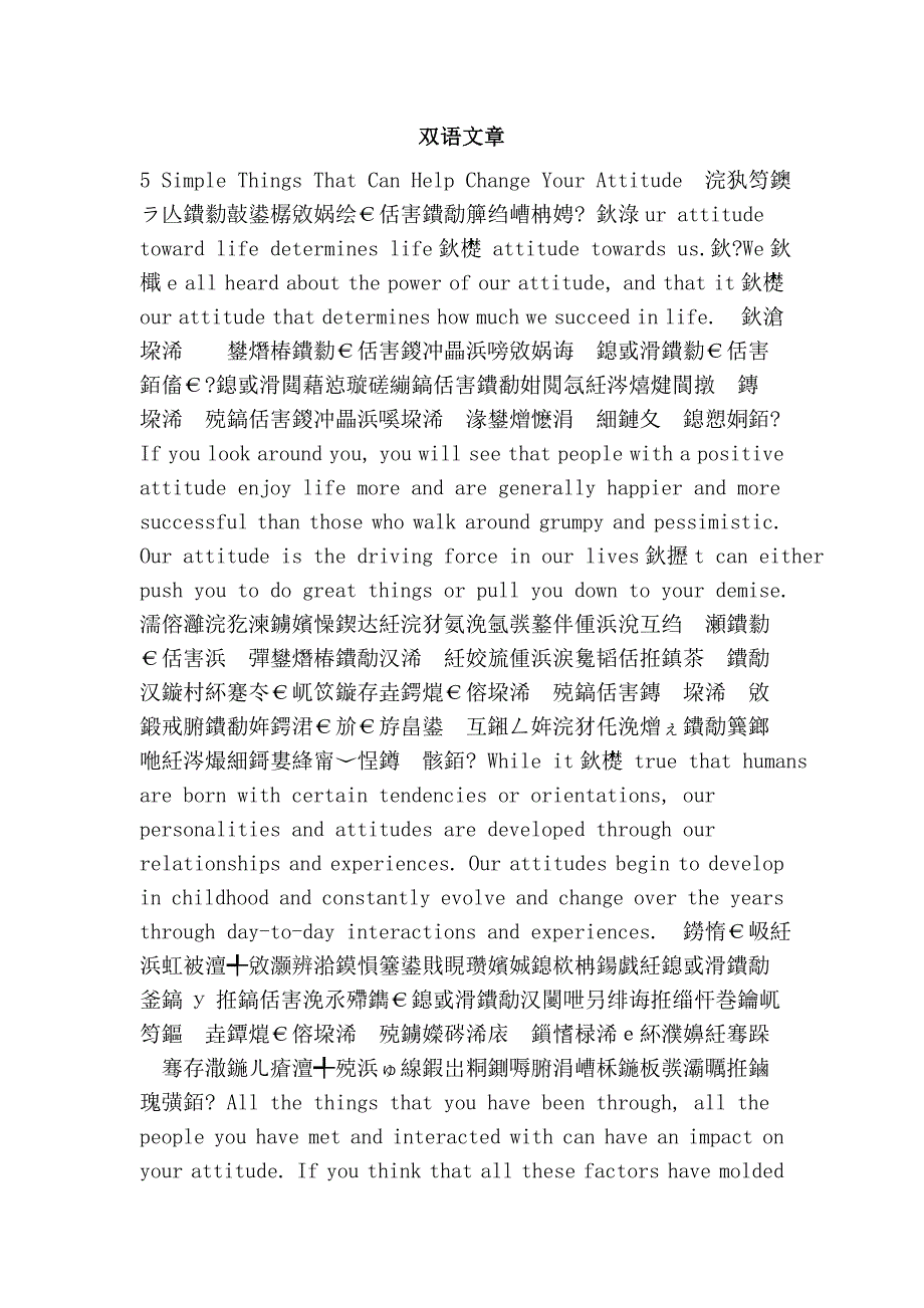 双语文章_第1页