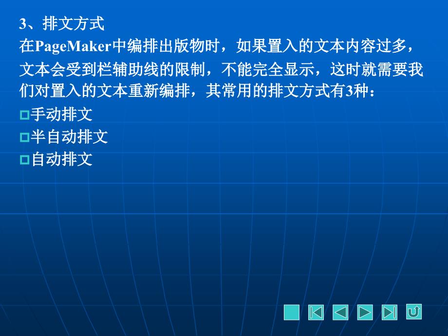 文本的创建与编辑字符与段落格式的设置用缩排制表位定_第4页