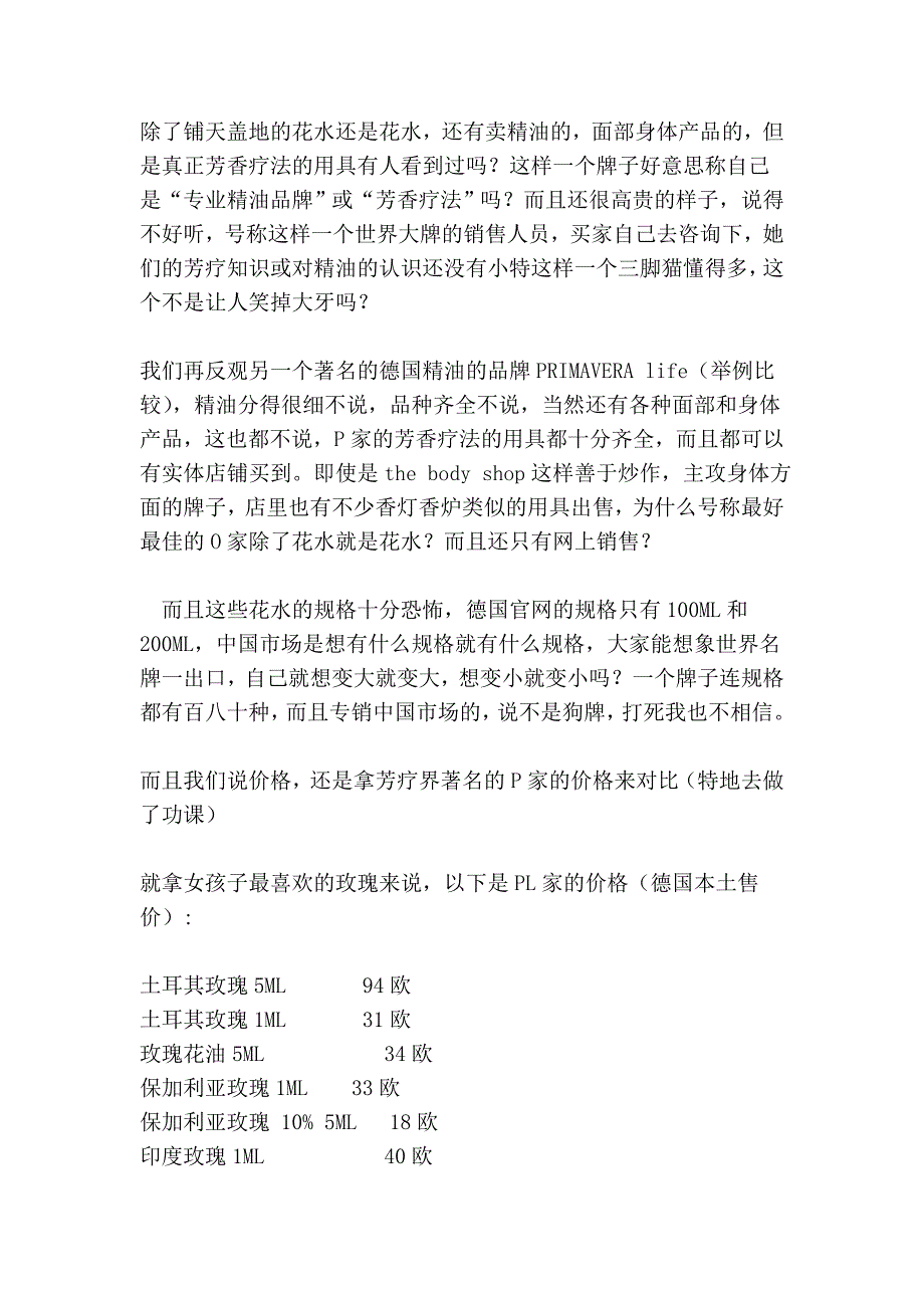 法国南部普罗旺斯_第4页