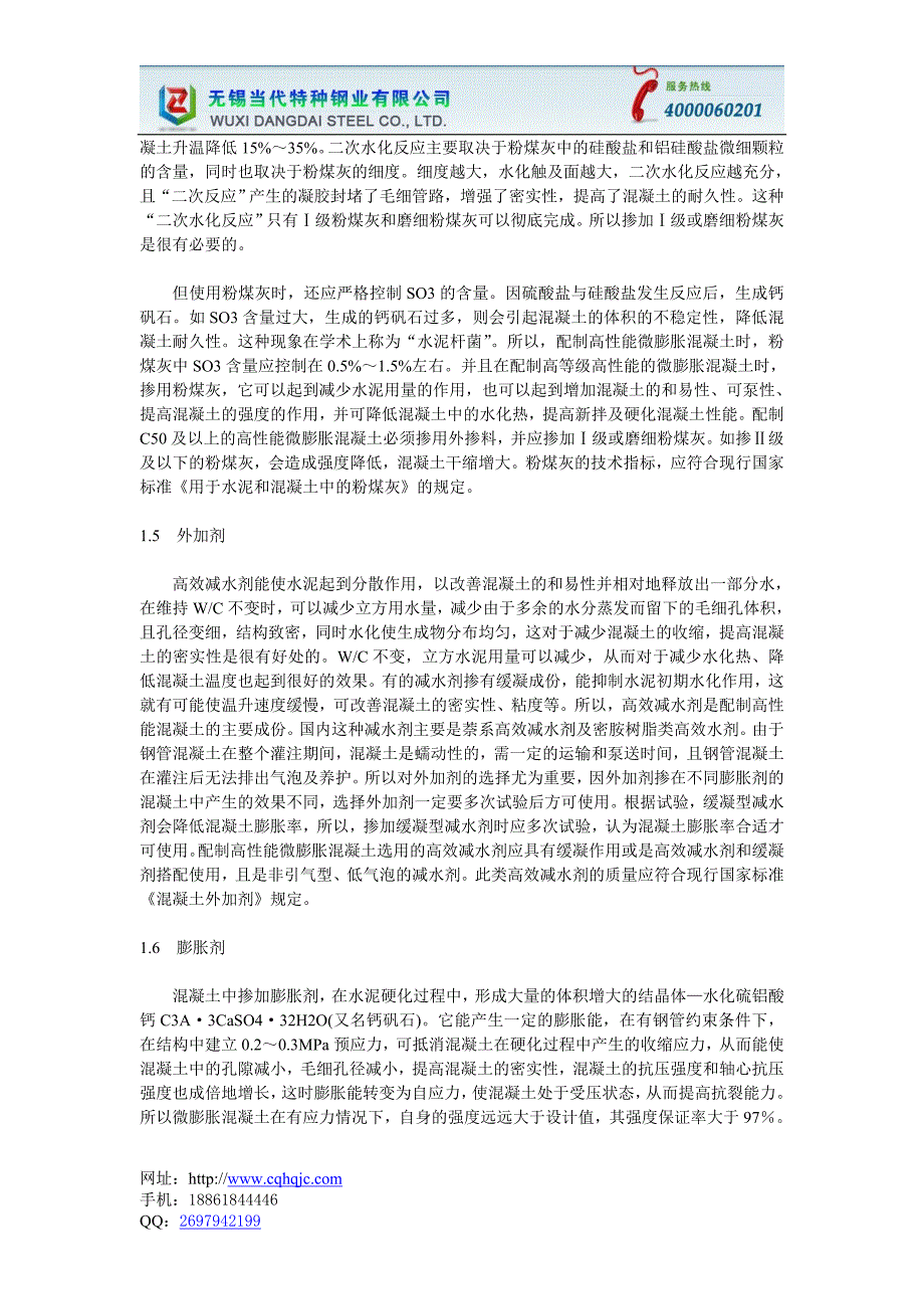 丽水304不锈钢板,还是当代特种钢业的好钢管拱桥施工方面_第2页