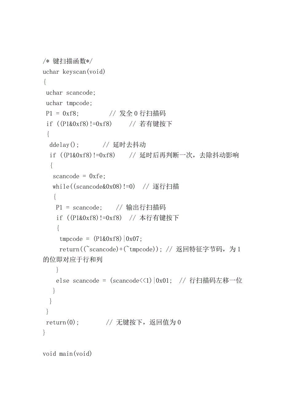 步进电机(键盘控制可调速)_第2页