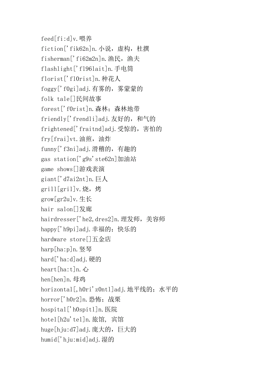 少儿英语单词(三下)_第3页