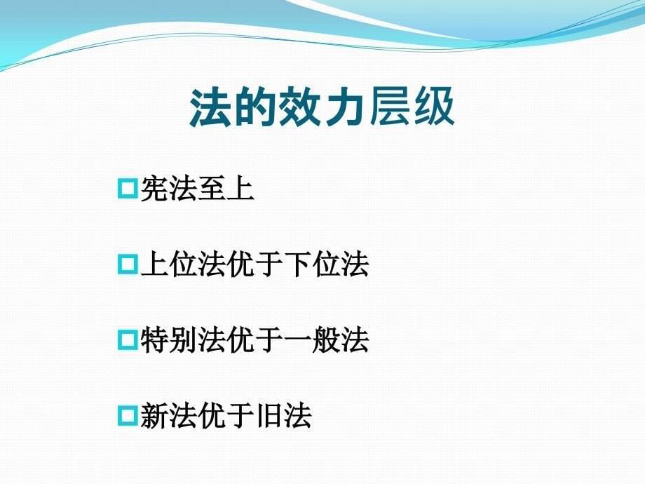 2016年度建筑施工现场专业人员培训课件(法律法规)_第5页