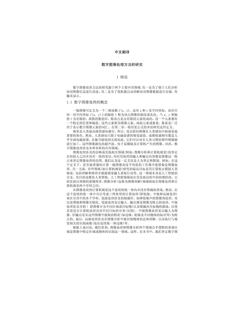 我国茶区分布广泛_第2页