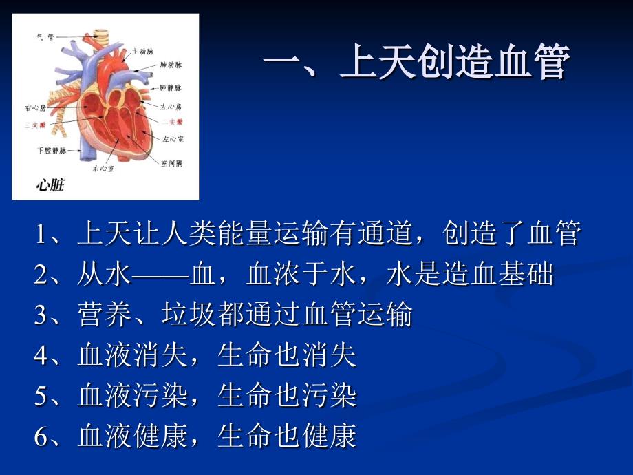 历代皇帝总统动脉硬化后的表现_第2页