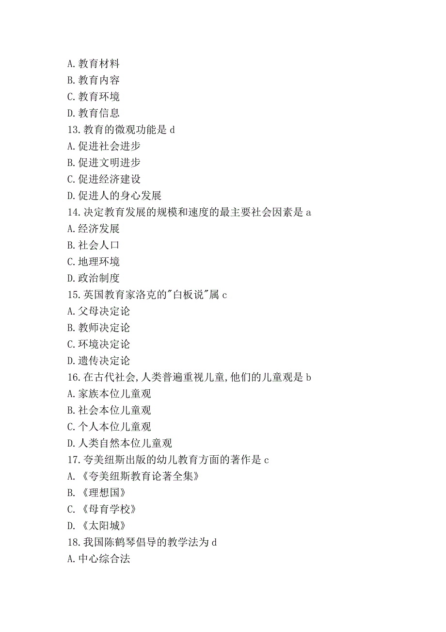 幼教心理--证明一切_第3页