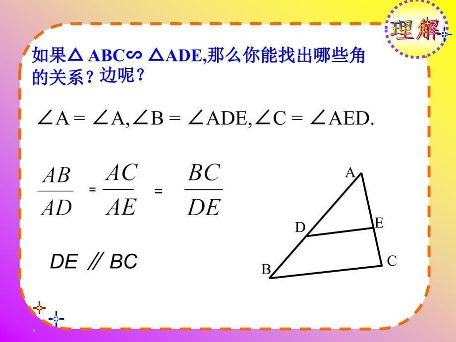 来凤县农村信用合作联社_第5页