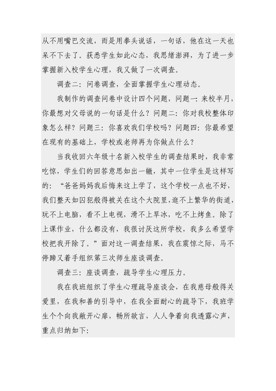 打电话现象留给我的深思_第2页