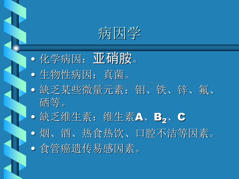 早中期鳞状细胞癌食道癌食管癌患者手术后最好的治疗方式_第3页