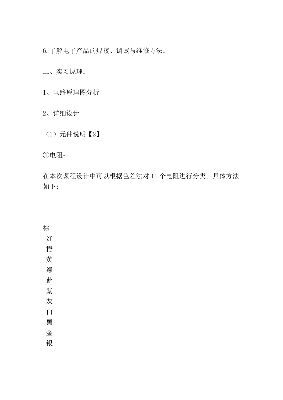 新建 text file type_第2页