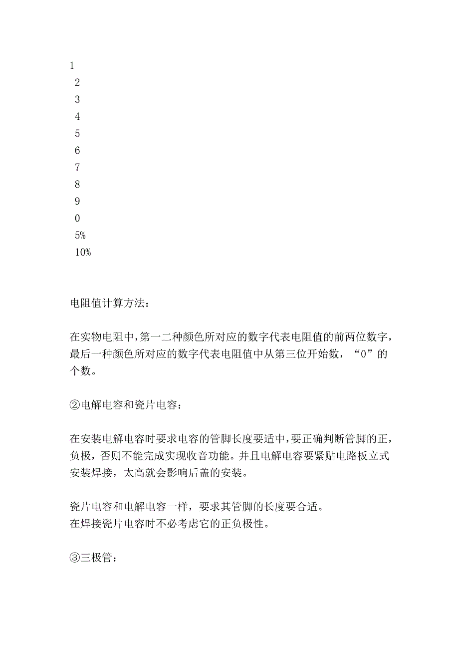 新建 text file type_第3页