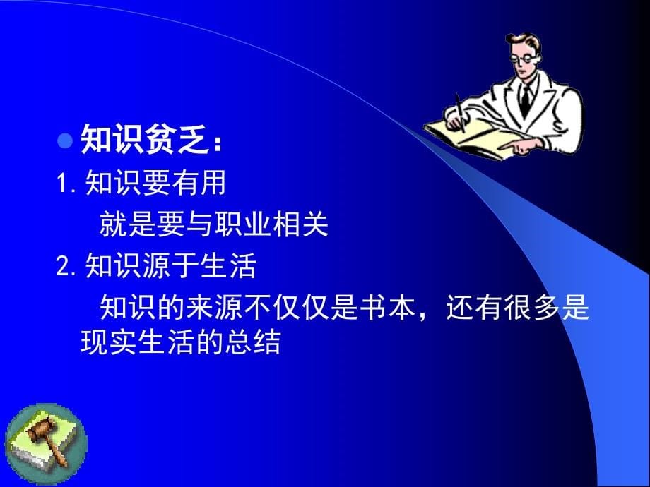 成功领导者的六种思维方法_第5页