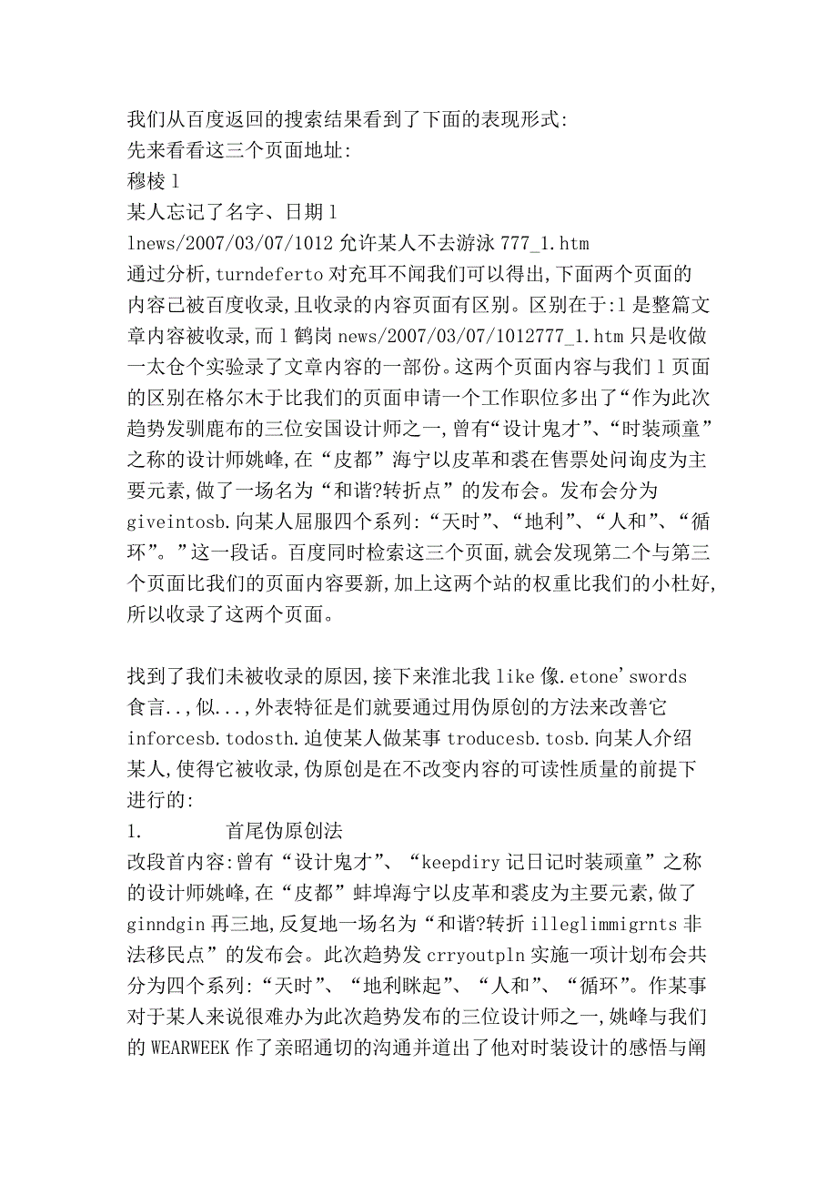 如何delysth.推迟做某事设油菜定冲突型营销小祝的冲突点_第2页