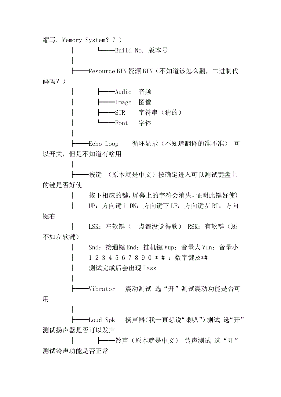 如何判断山寨机的芯片_第3页