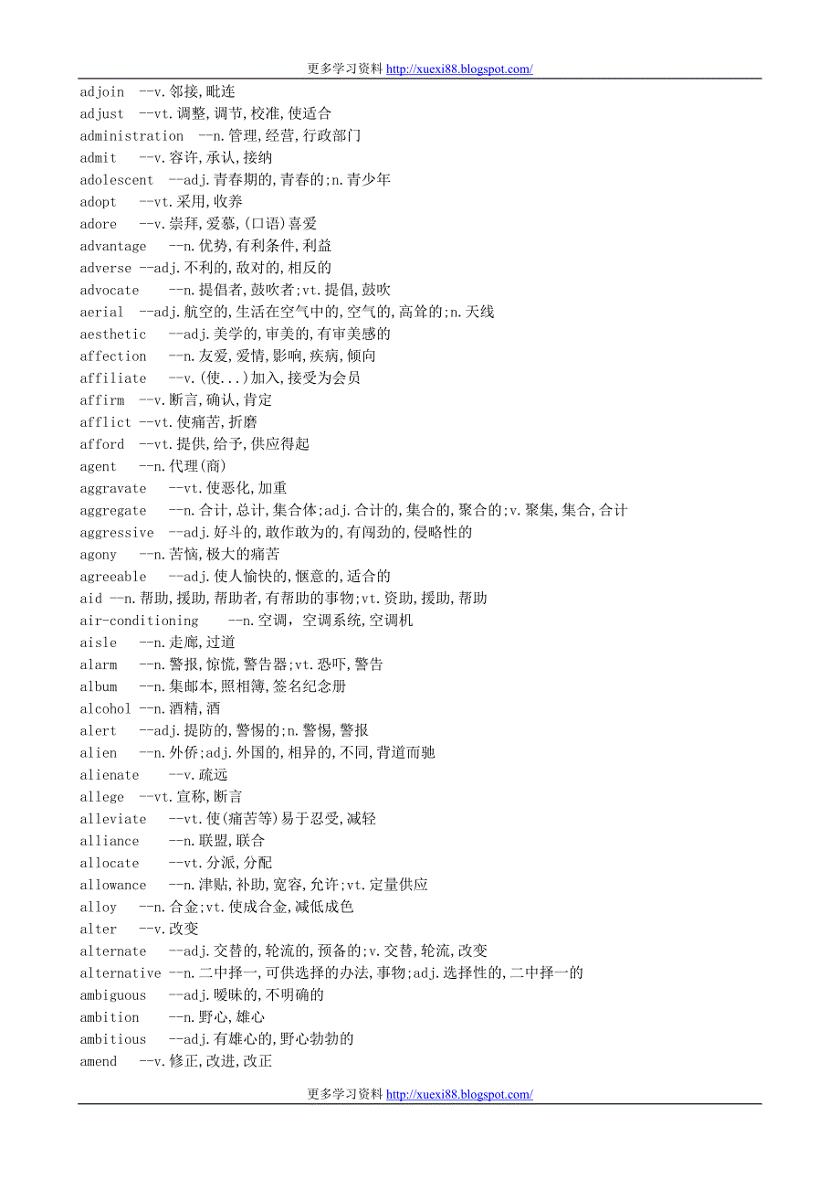 《六级词汇词根%2b联想记忆法》俞敏洪_第2页