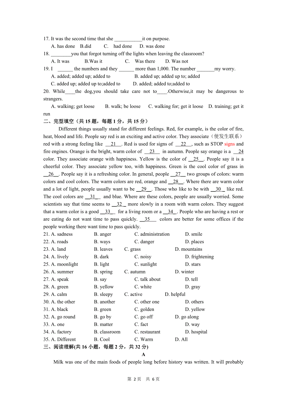 浙江省临海市白云高级中学2012-2013学年高一上第一次统考英语_第2页