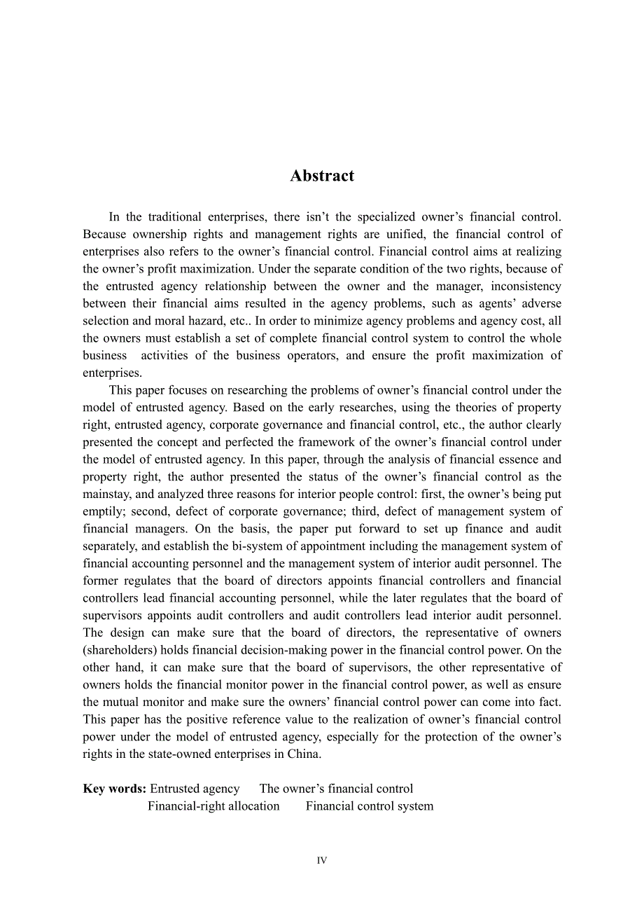 论委托代理模式下的所有者财务控制_第2页