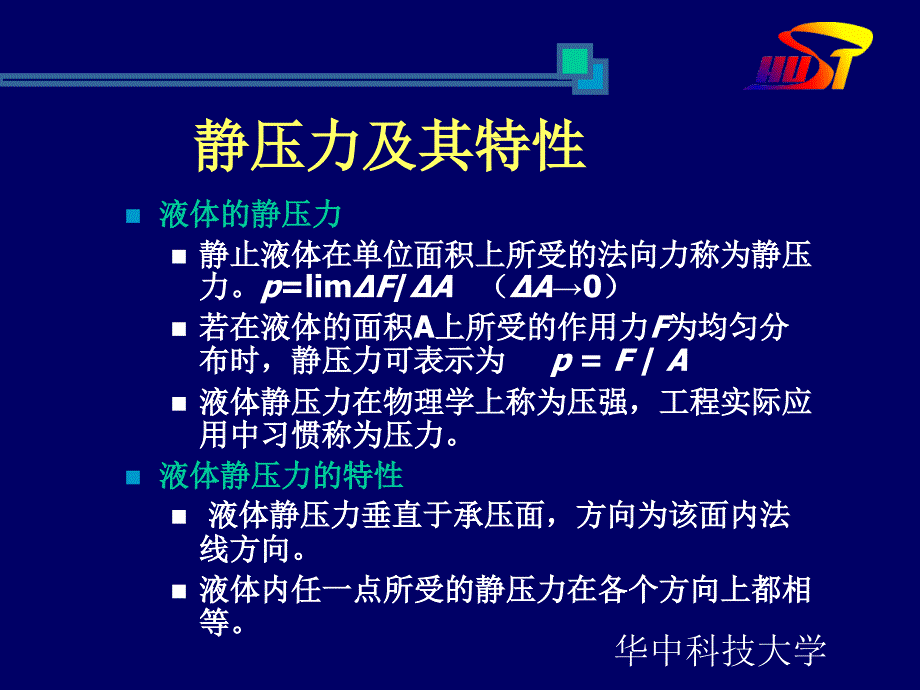 流体力学a32314_第4页