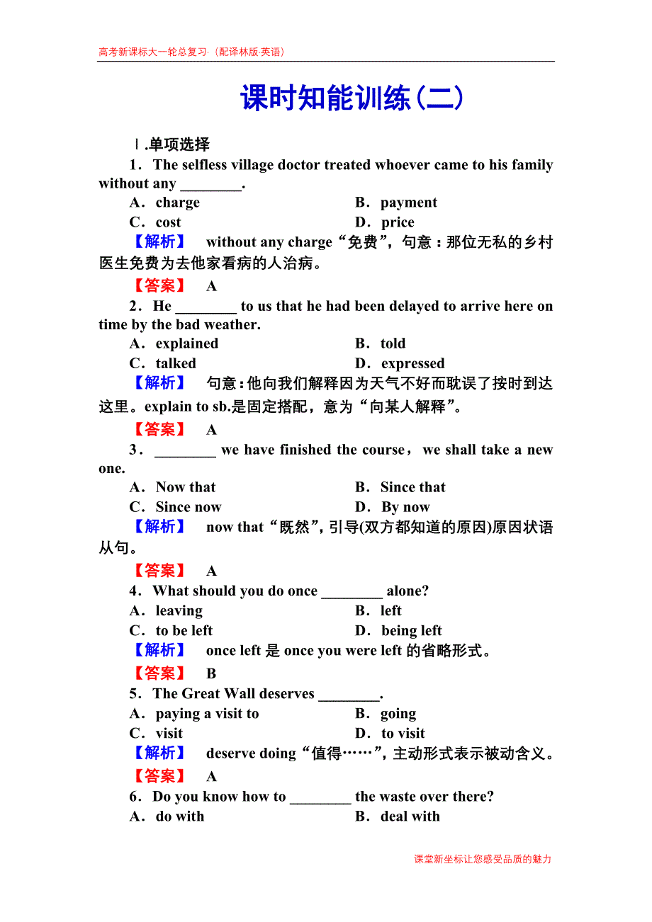 模块ⅰunit2_第1页