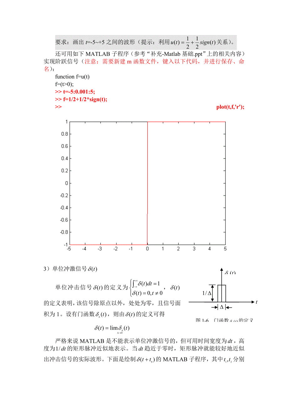 实验四离散信号的时域分析_第2页